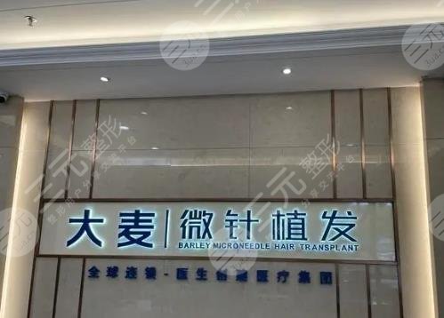 太原大麥微針植發(fā)醫(yī)院