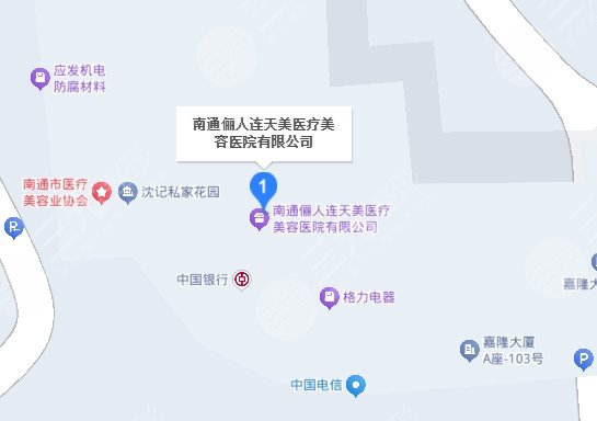 南通儷人連天美醫(yī)療美容醫(yī)院地址
