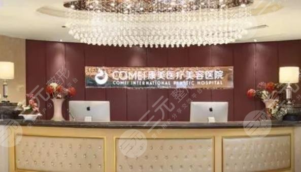 南通康美美容醫(yī)院