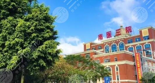 南方醫(yī)科大學(xué)第三附屬醫(yī)院