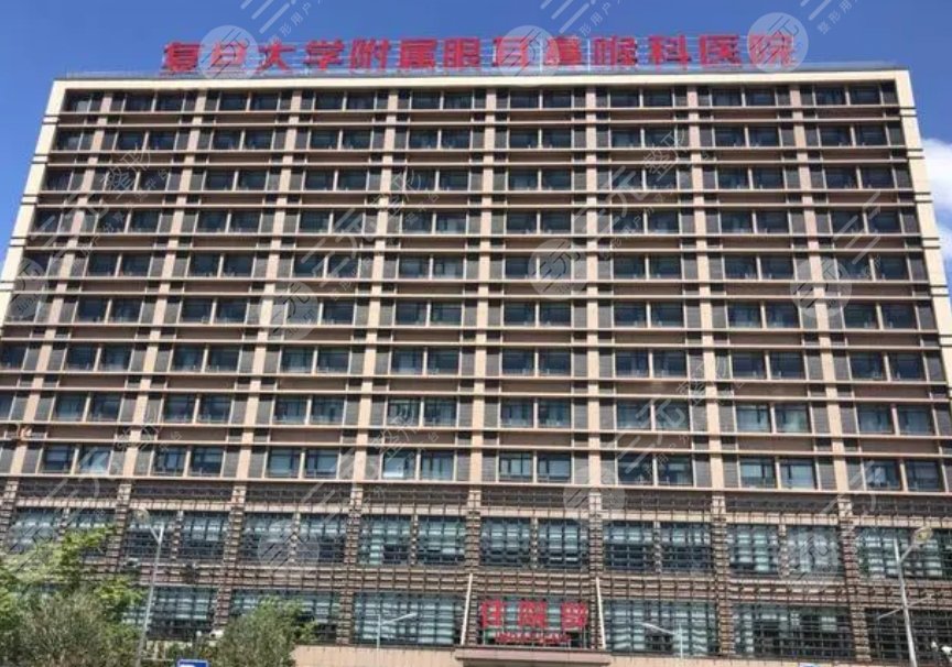 復(fù)旦大學(xué)附屬眼耳鼻喉科醫(yī)院眼耳鼻整形外科