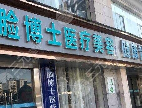 長(zhǎng)沙臉博士