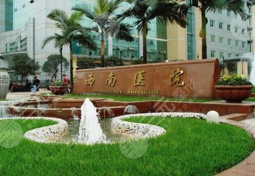 重慶西南醫(yī)院整形科哪個(gè)醫(yī)生好