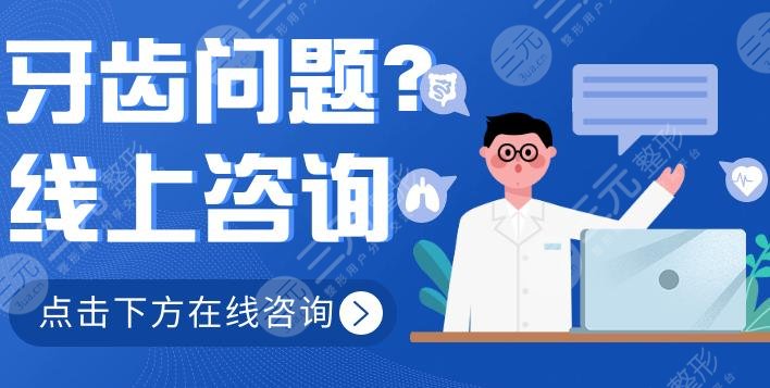 上海長征醫(yī)院種植牙價格需要多少