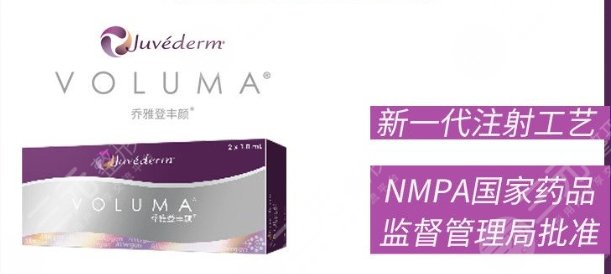 喬雅登豐顏