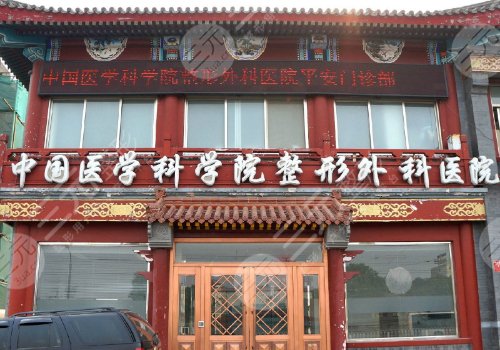 北京八大處拉皮哪個醫(yī)生好