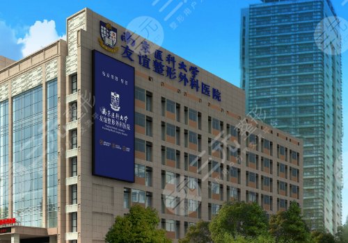 南京友誼醫(yī)院的隆胸醫(yī)生排名