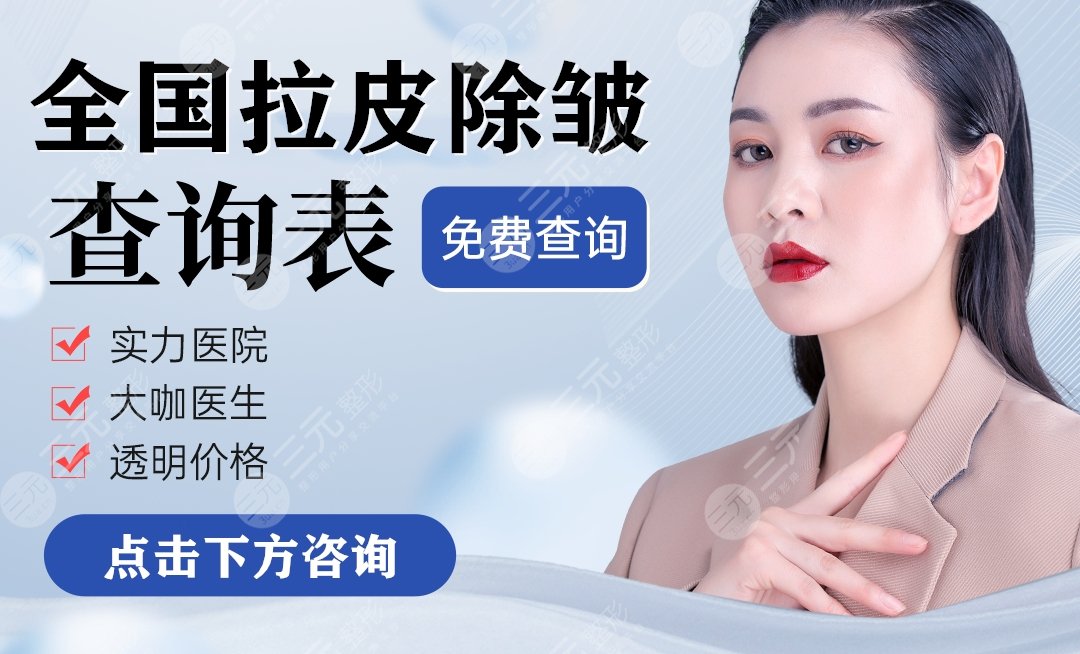 北京八大處拉皮哪個醫(yī)生好