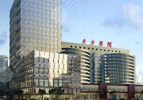 上海市東方醫(yī)院豐胸怎么樣
