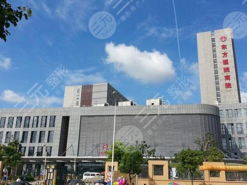 上海東方醫(yī)院隆胸好嗎
