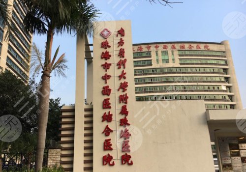 2025珠海做隆胸哪家醫(yī)院比較好
