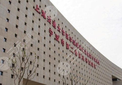 2025寧波看胸部那家醫(yī)院好