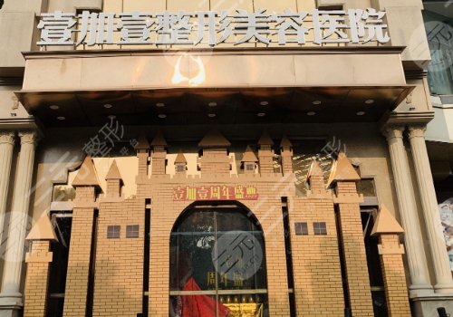 2025東莞豐胸一般價(jià)格多少
