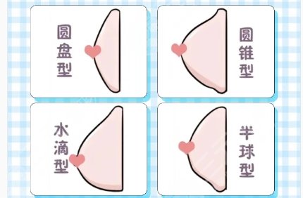 隆胸