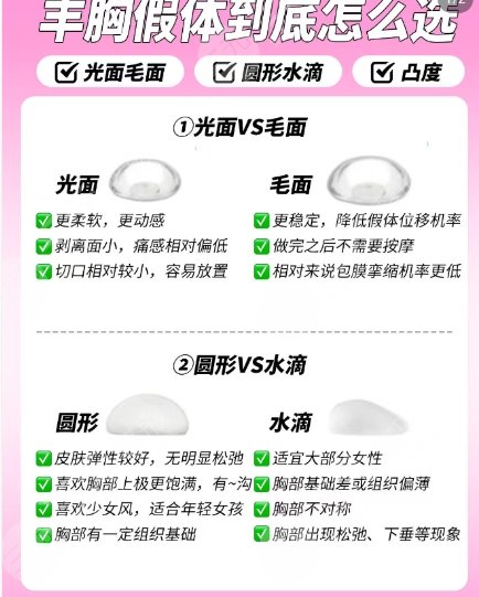 隆胸