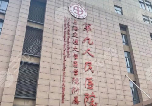 2025上海做磨骨好的醫(yī)院是哪個(gè)