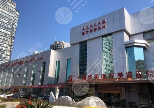2025上海做磨骨好的醫(yī)院是哪個(gè)
