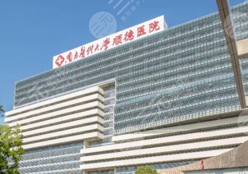 2025佛山吸脂哪些醫(yī)院好