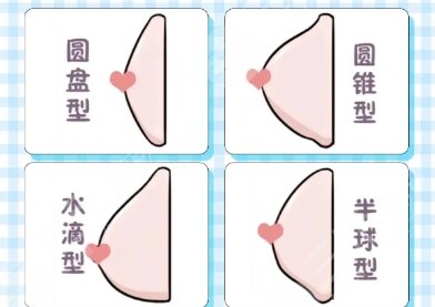 隆胸