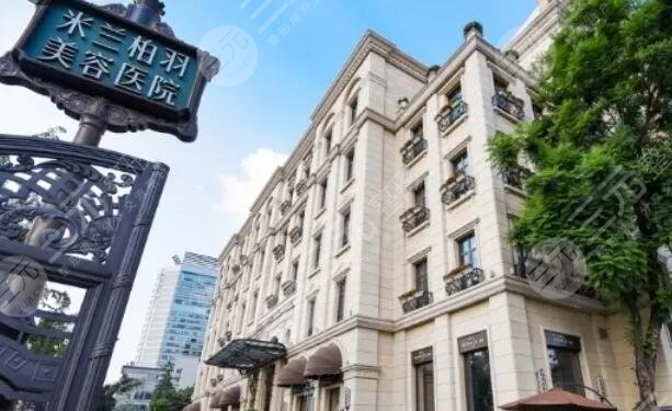 成都米蘭柏羽