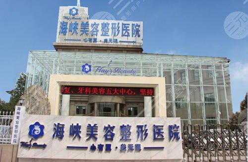 濟南海峽哪個醫(yī)生打玻尿酸好