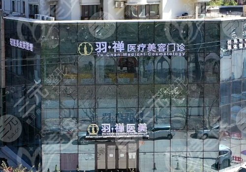 哈爾濱羽禪醫(yī)美隆胸多少錢