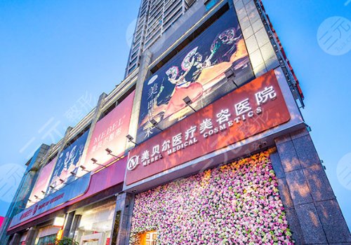 貴陽美貝爾隆胸價格