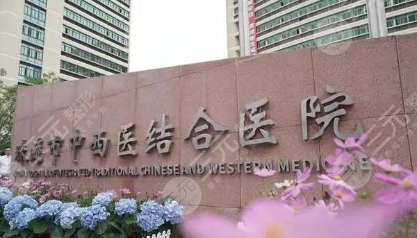 珠海市中西醫(yī)結合醫(yī)院