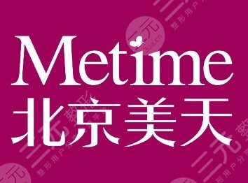 北京美天