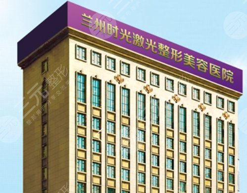 蘭州時光