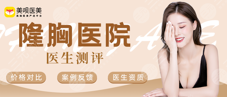 羅賽脂肪隆胸效果好嗎