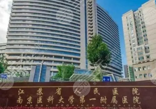 南京注射玻尿酸的三甲醫(yī)院