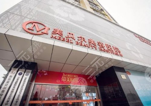 南京注射隆胸的醫(yī)院有哪些