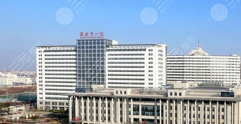 淮安市第一人民醫(yī)院