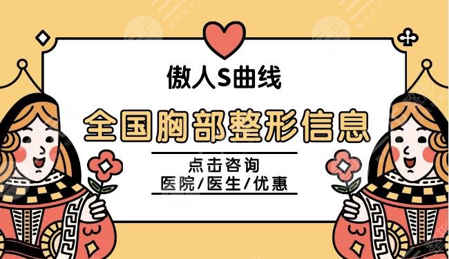李高峰和雷少榕哪個好？高人氣隆胸大佬實力測評！附真人案例