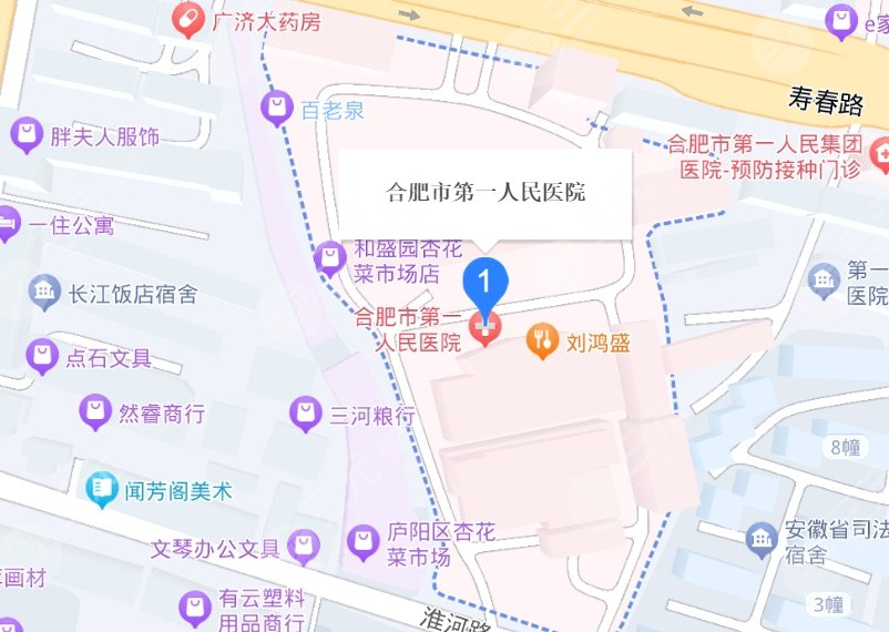 合肥市第一人民醫(yī)院