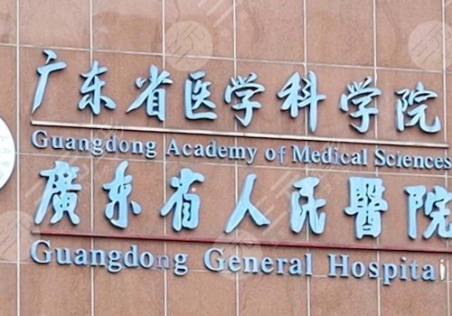 廣州做隆胸手術(shù)要多少錢？廣醫(yī)二院、廣醫(yī)三院、廣東人民醫(yī)院等平實(shí)力上榜！