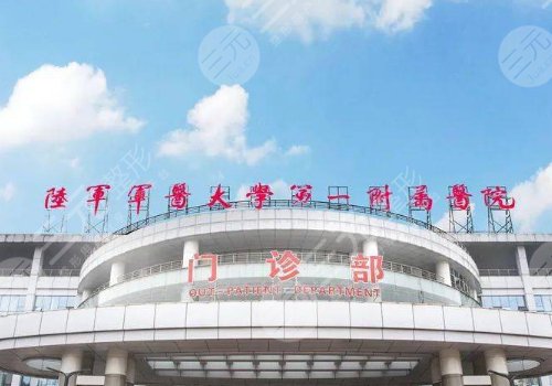  重慶做隆胸哪里好？西南院、大坪醫(yī)院、重醫(yī)大附一院通通上榜！