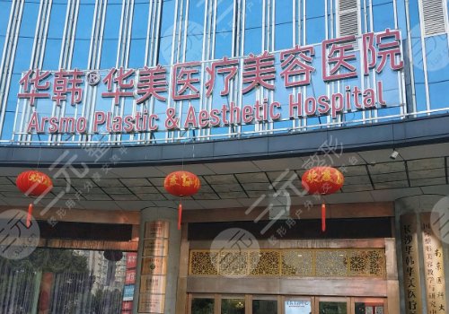 長(zhǎng)沙做隆胸手術(shù)哪家醫(yī)院好