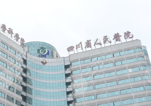 成都做縮胸手術(shù)哪家醫(yī)院好