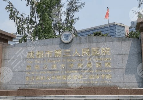 成都做縮胸手術(shù)哪家醫(yī)院好