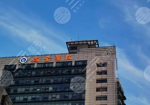 上海瑞金醫(yī)院隆胸怎么樣