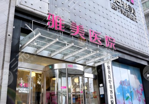 長(zhǎng)沙雅美隆胸價(jià)格表