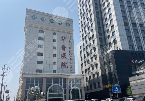 太原華晉醫(yī)院隆胸多少錢