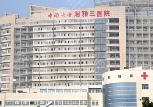 長沙做下頜角的醫(yī)院