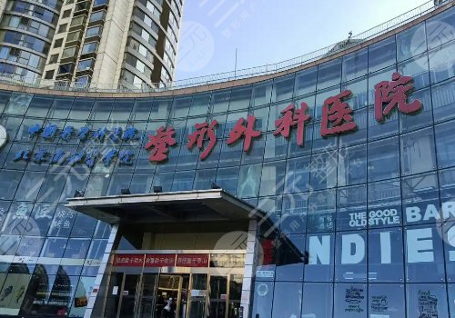 2025北京注射隆胸多少錢？2.5萬元起！協(xié)和、301醫(yī)院等技術(shù)測評！