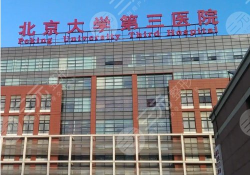 2025北京注射隆胸多少錢？2.5萬元起！協(xié)和、301醫(yī)院等技術(shù)測評！