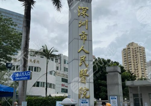 深圳哪里做近視手術(shù)比較好