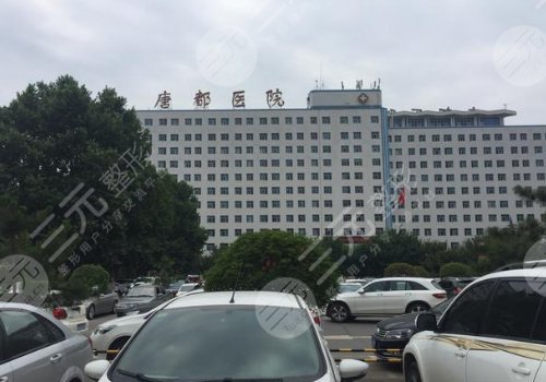 唐都醫(yī)院打玻尿酸怎么樣