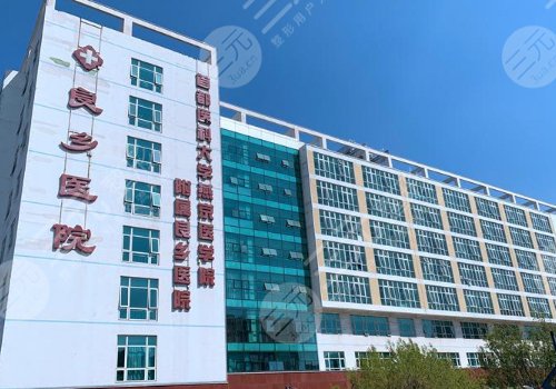 北京市房山區(qū)良鄉(xiāng)醫(yī)院牙齒矯正價格